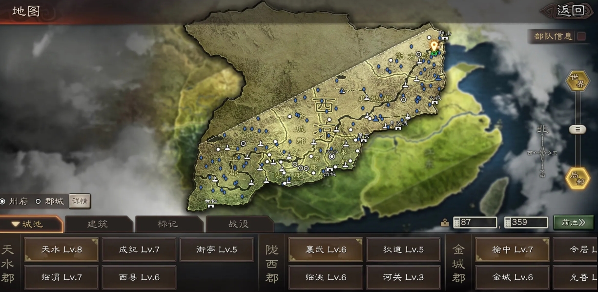 三国志战略版怎么发自己的坐标