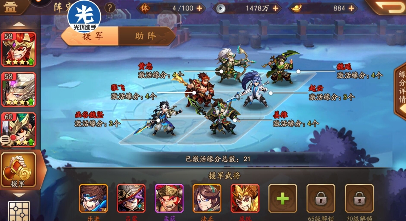 少年三国志怎么撤武将