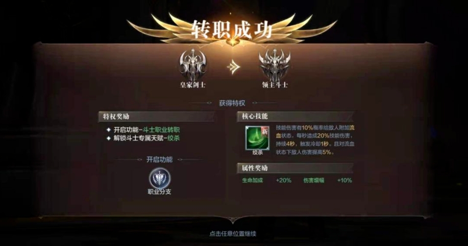 全民奇迹2斗士属性点怎么加点