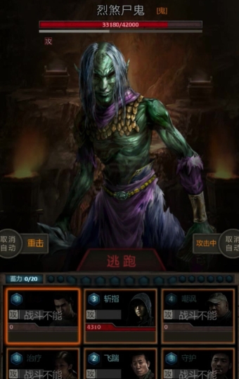 长生劫怎么打碎尸鬼
