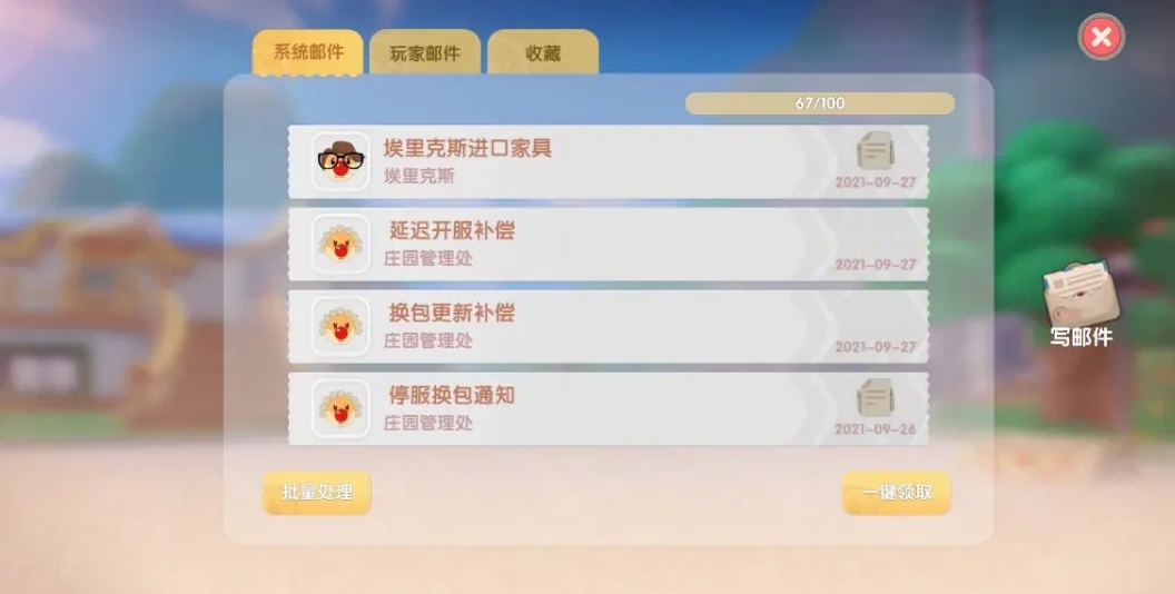 摩尔庄园的古镜怎么用