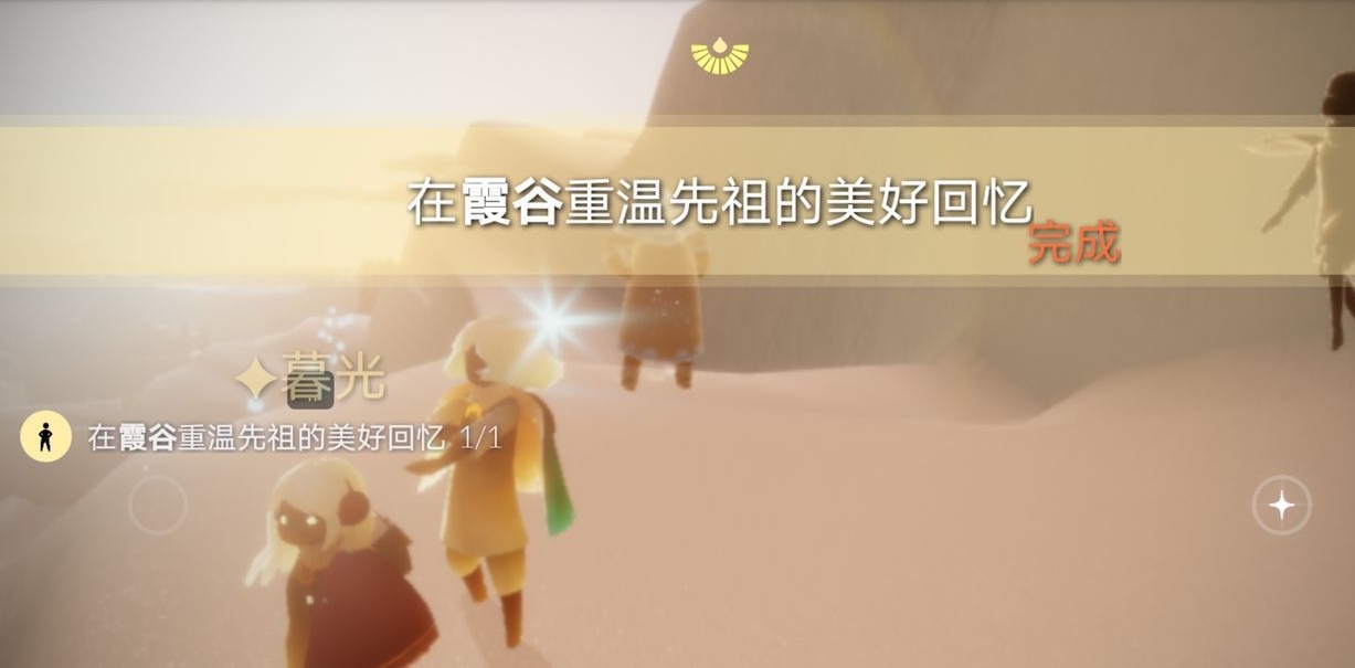 光遇峡谷终点先祖怎么拿