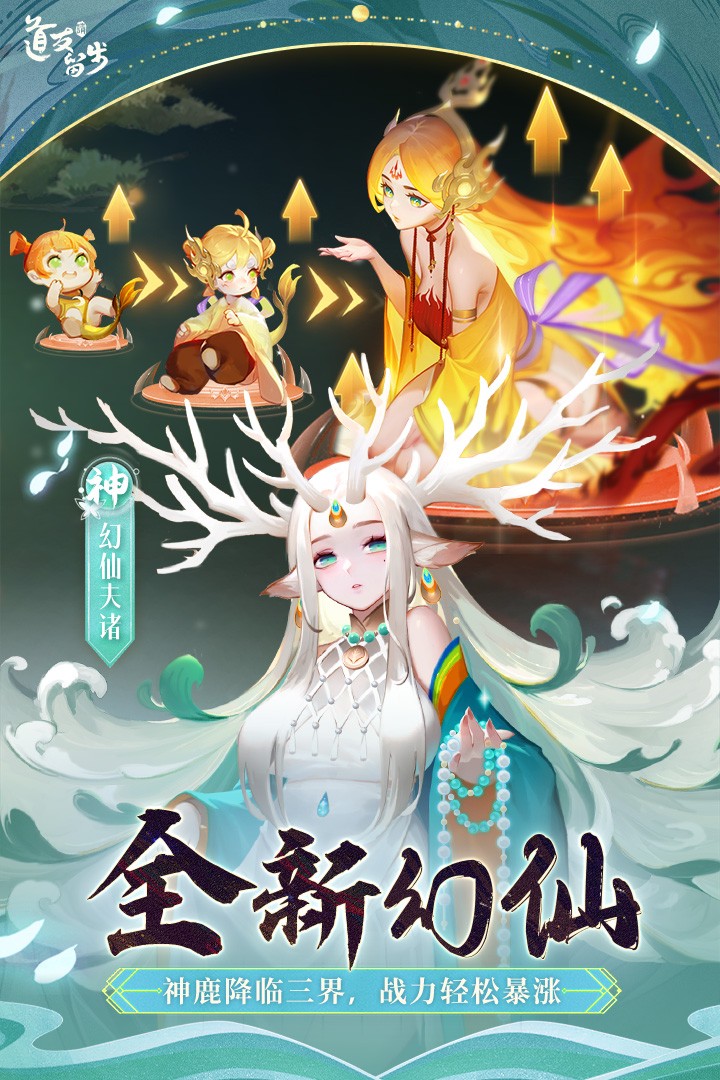 道友请留步360版截图2