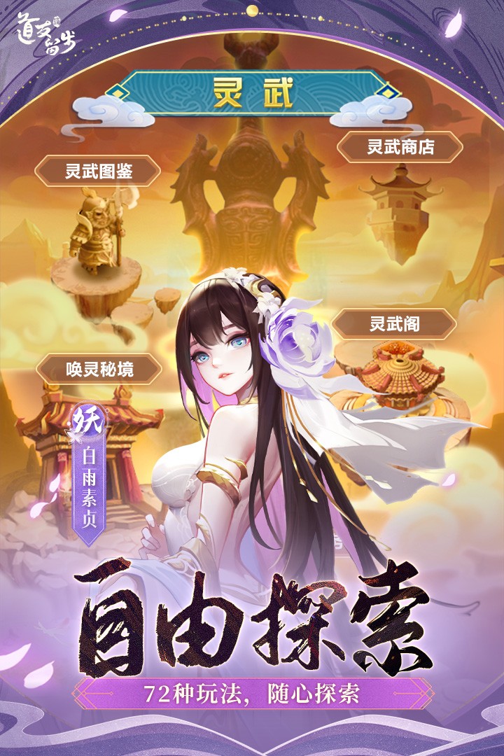 道友请留步360版截图3