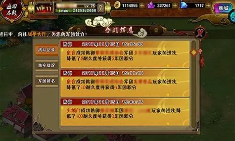 战火与秩序经典战役第8关怎么过