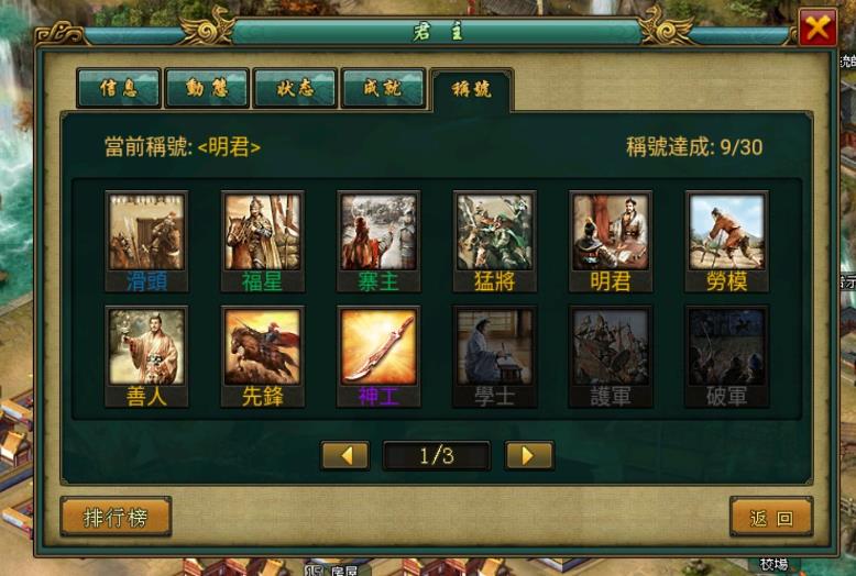帝王三国怎么最快开路