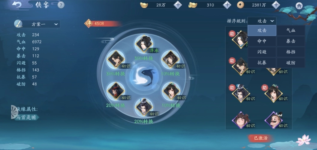新笑傲江湖出什么装备 新笑傲江湖出什么装备