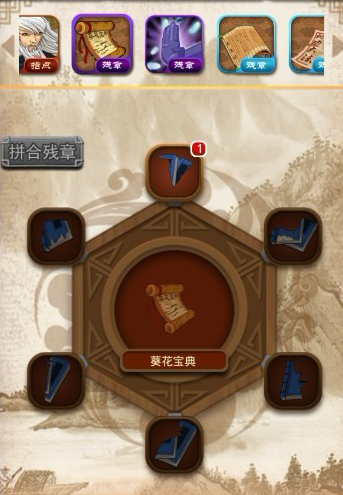 大掌门2武绝选哪个