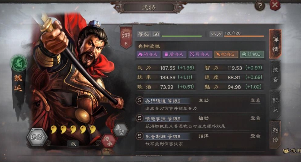 三国志战略版如何修建赤壁