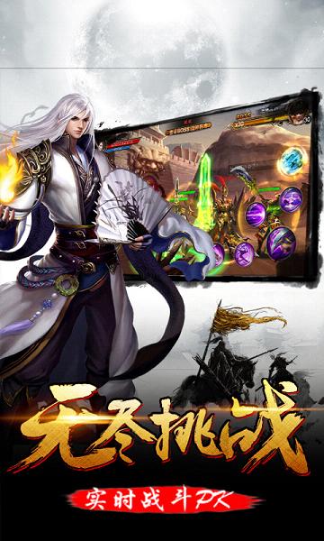 逆天伏魔bt截图1