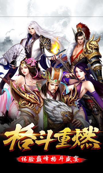 逆天伏魔bt截图2