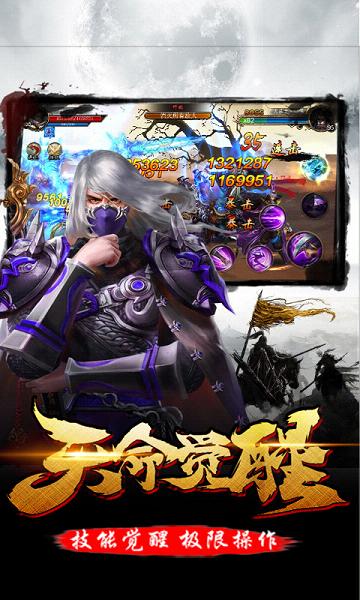 逆天伏魔bt截图3