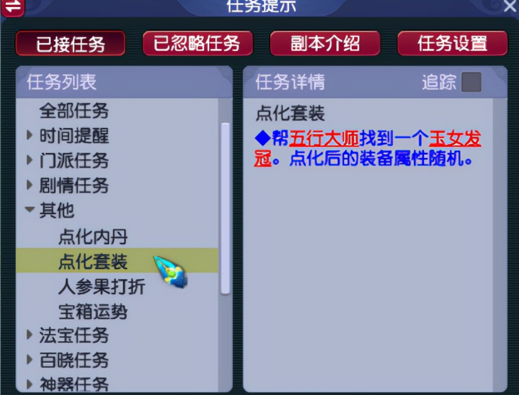 梦幻西游秘塔探险的什么 梦幻西游秘塔探险的什么