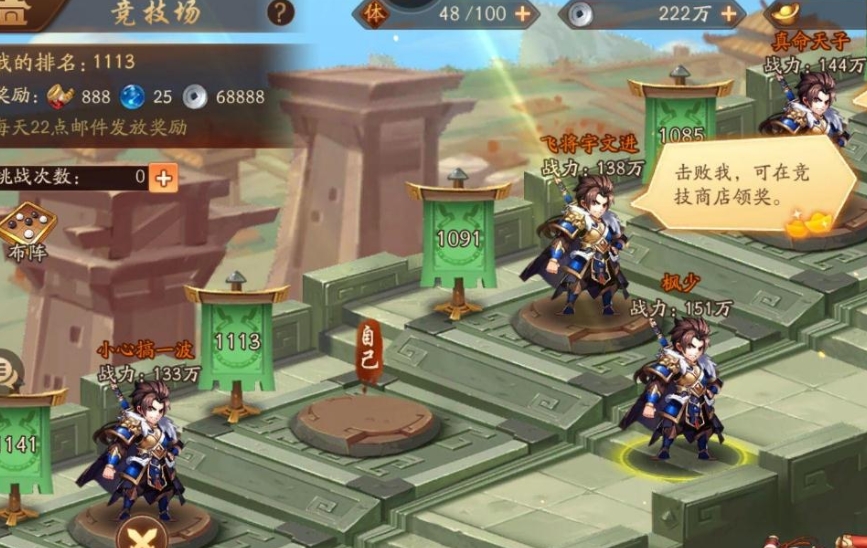 少年三国志2典韦适合带什么神兵