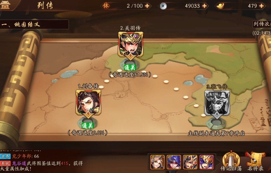少年三国志2典韦适合带什么神兵