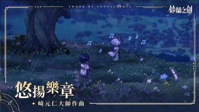 铃兰之剑为这和平的世界截图3
