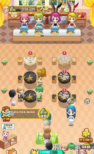 如意餐厅截图3