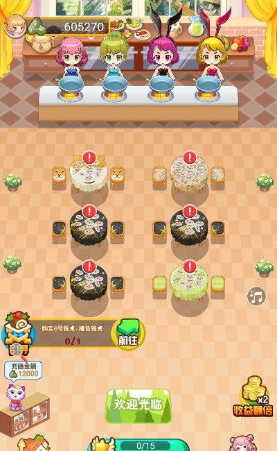 如意餐厅截图1