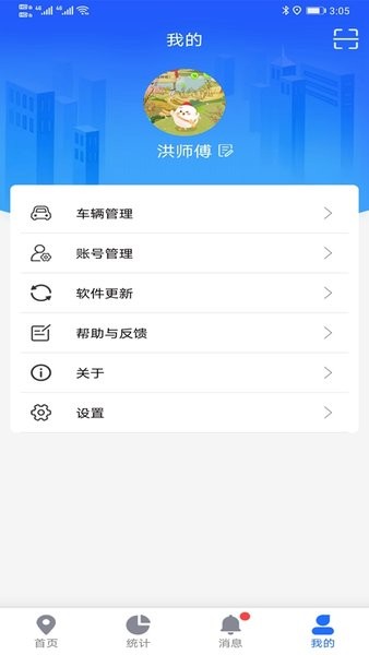 途狐管车