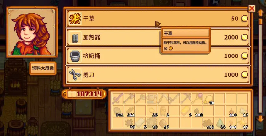 星露谷物语谷仓有什么用 星露谷物语谷仓有什么用