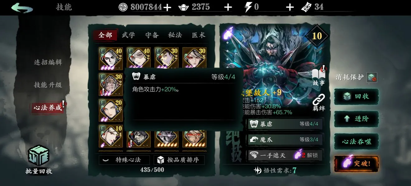 影之刃3钢铁女王怎么获得
