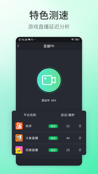 5g测速大师截图2