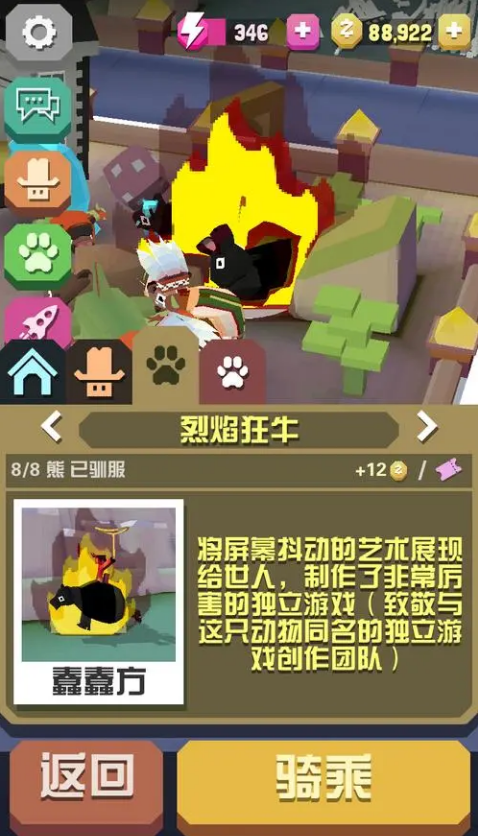 疯狂动物园烈焰牛怎么获得