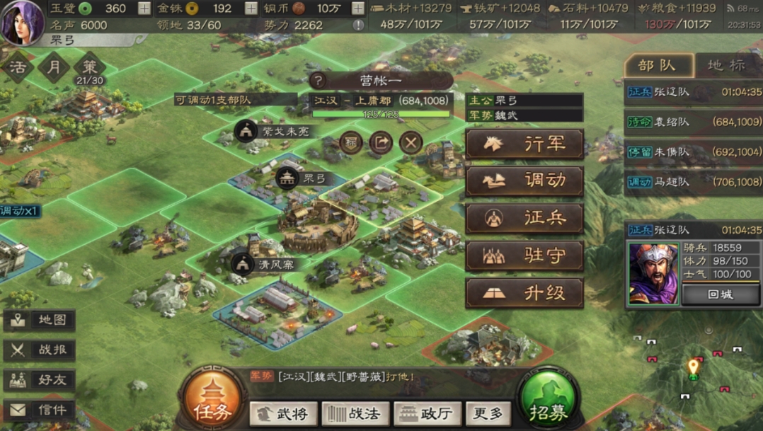 三国志战略版典藏吕蒙有什么用
