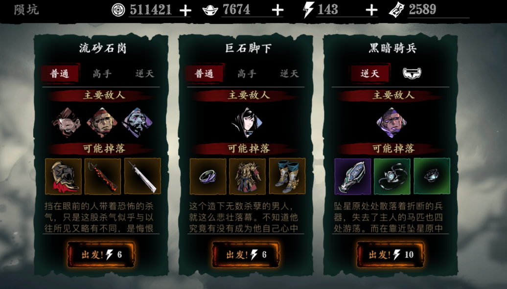 影之刃3后面的任务怎么做