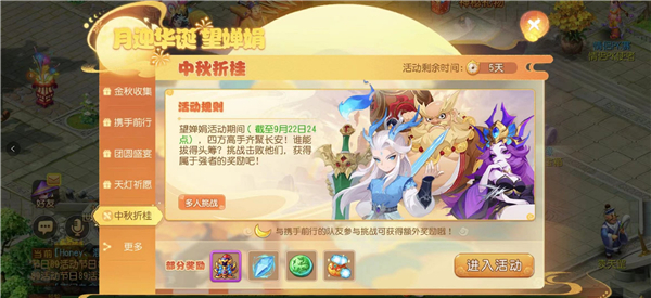 梦幻西游追风为什么