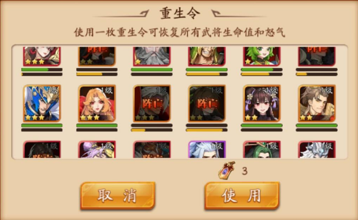 放开那三国3重生令哪里购买