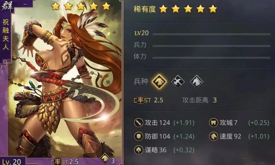 攻城掠地祝融夫人怎么过