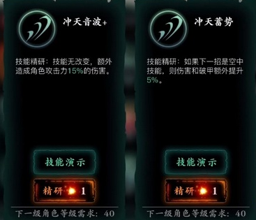 影之刃技能怎么精进