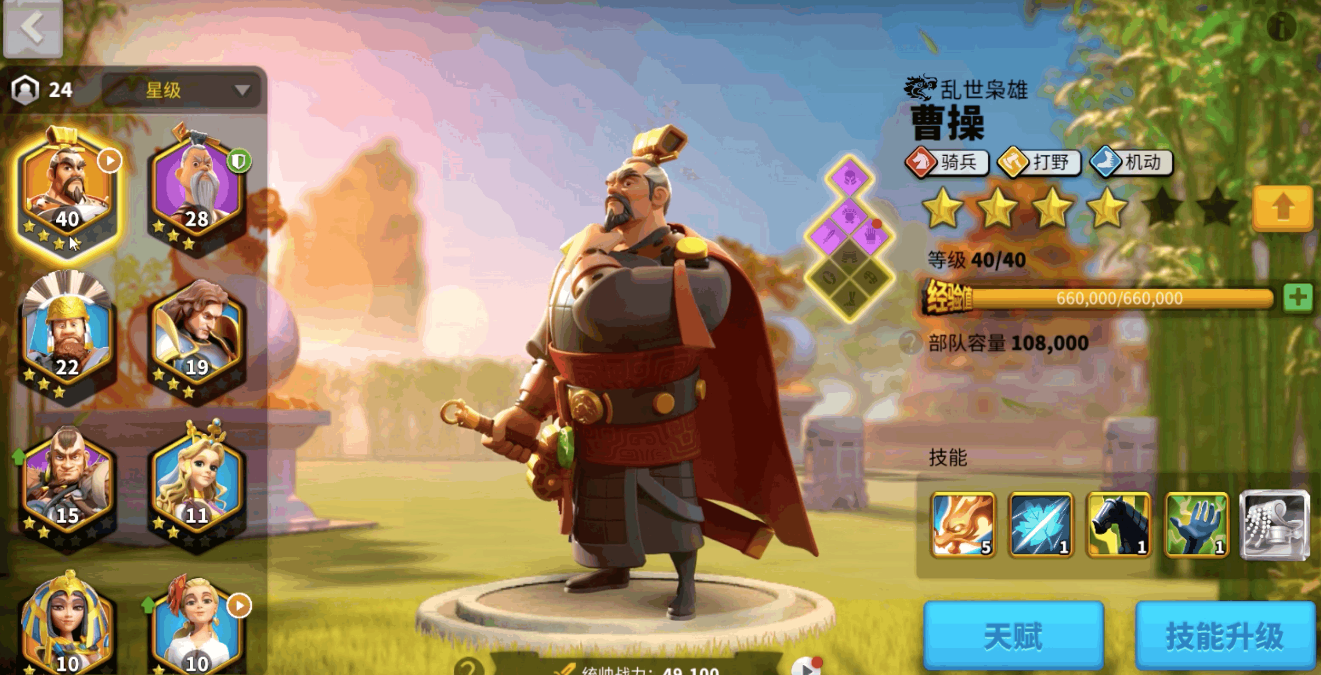 万国觉醒曹操觉醒要花多少钱