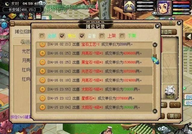 梦幻西游宝宝环分数得什么 梦幻西游宝宝环分数得什么