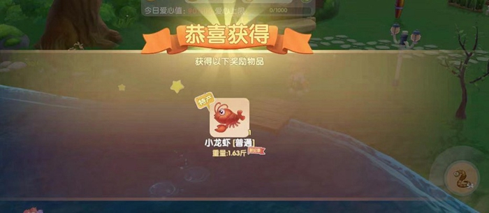 摩尔庄园的小龙虾和螃蟹怎么获得