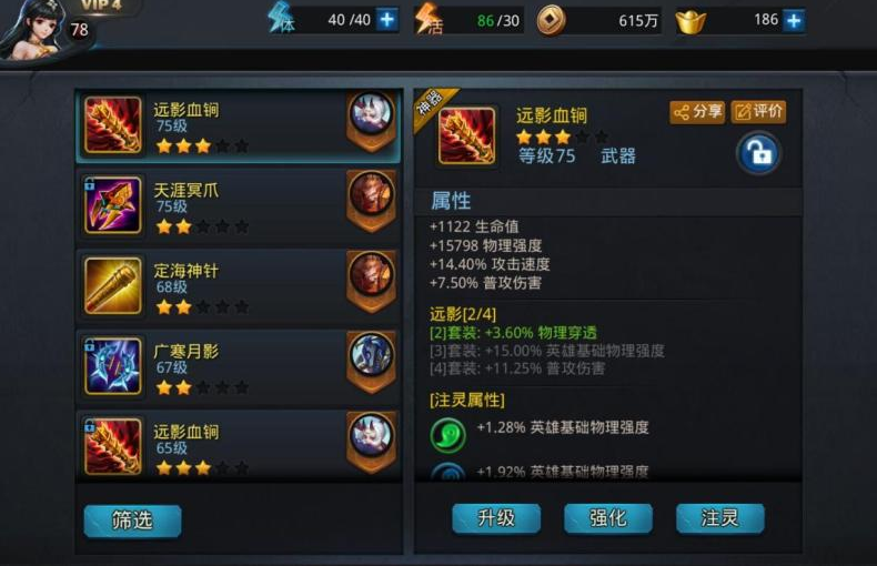 乱斗西游蛟魔王用什么法宝好