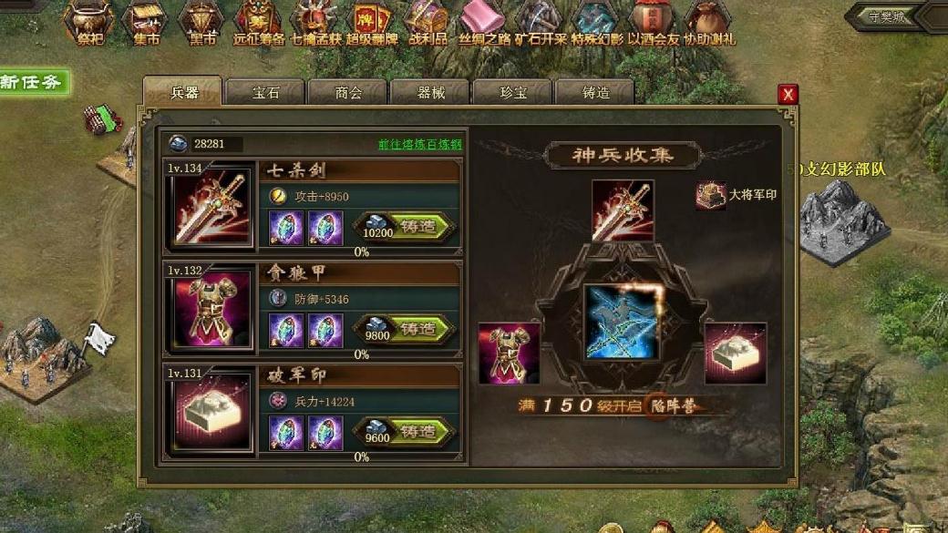 攻城掠地86级酒馆怎么刷红将