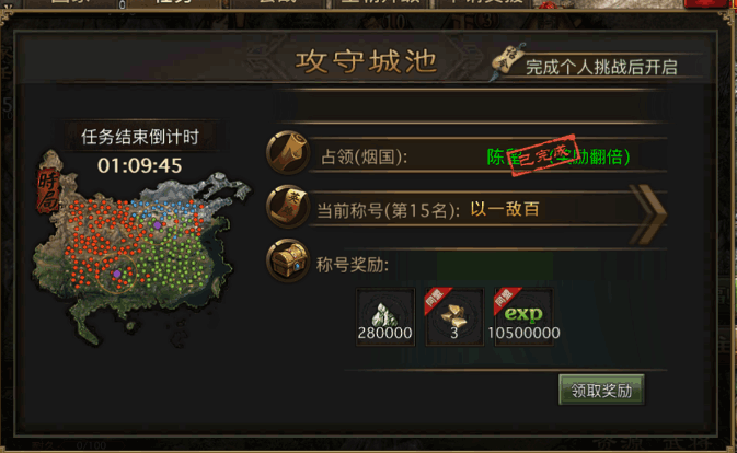 攻城掠地怎么守封地