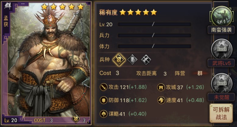 率土之滨怎么可以增加名望