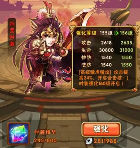 少年三国志怎么解锁时装