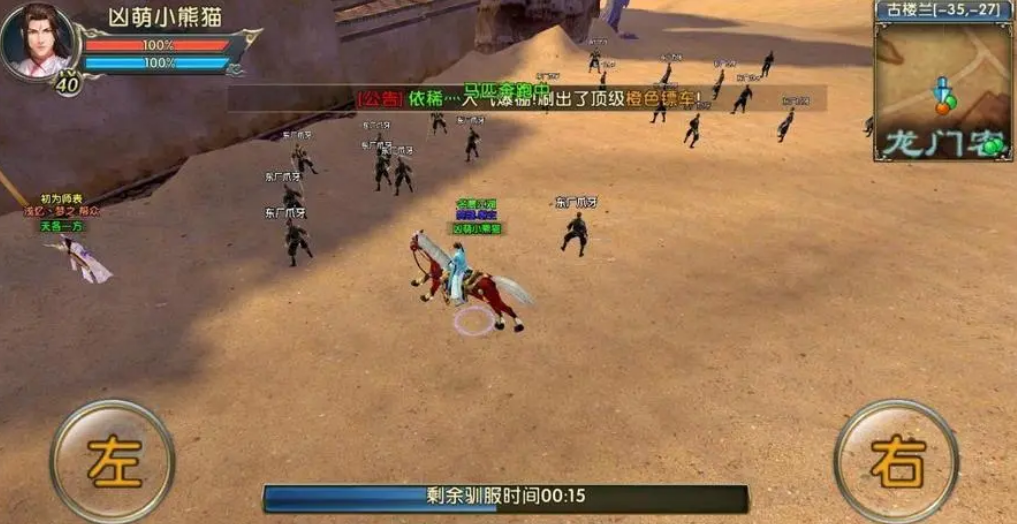 卧虎藏龙珍稀伙伴怎么捕捉