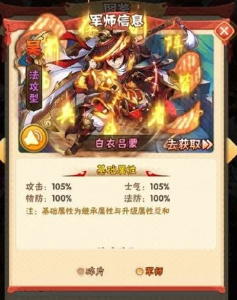 少年三国志虎威军师怎么选