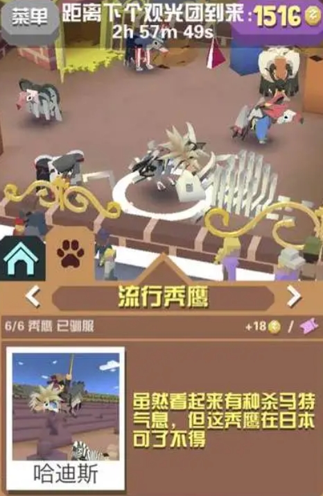 疯狂动物园全部野牛怎么获得 疯狂动物园全部野牛怎么获得