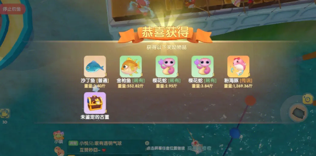 摩尔庄园手游宝箱怎么钓