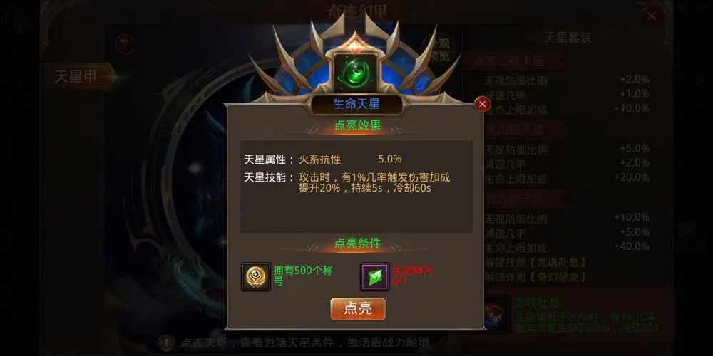 全民奇迹魅力值有什么用