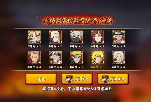 火影忍者怎么抽s级忍者
