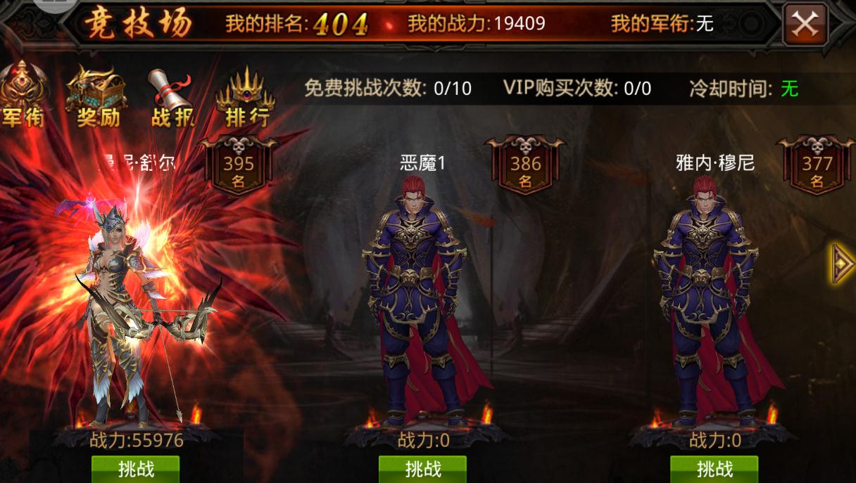 全民奇迹2怎么增加体力