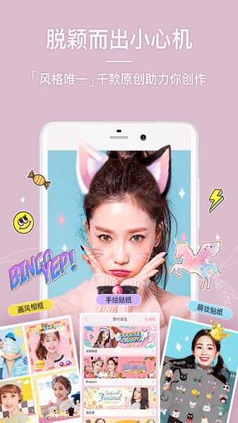 甜甜相机截图2