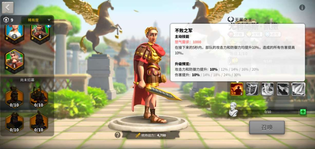万国觉醒怎么抽到凯撒